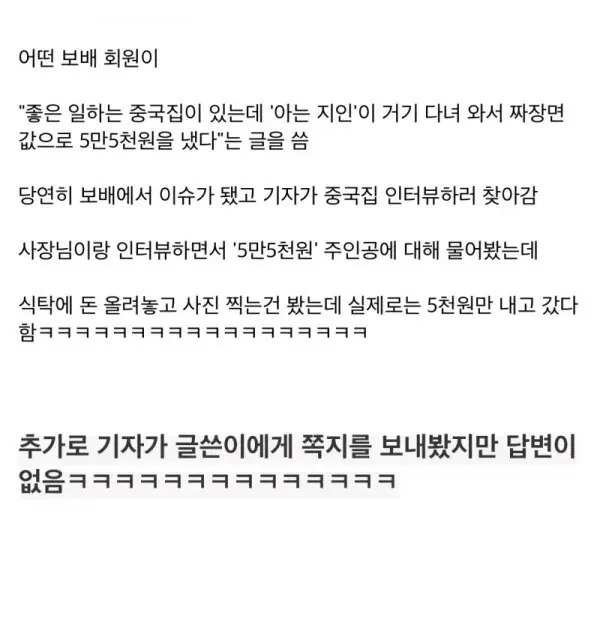 보배 중국집 레전드 사건 (4)