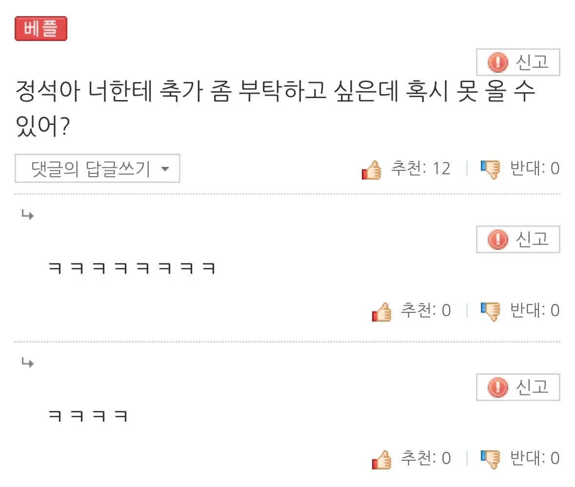 조정석이 축가 약속 못갈때 대신 보내는 사람 (4)