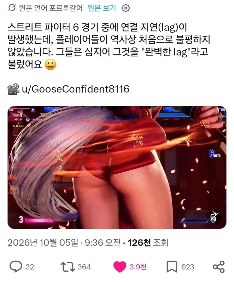 불평불만이 없었던 방송 경기 송출 지연