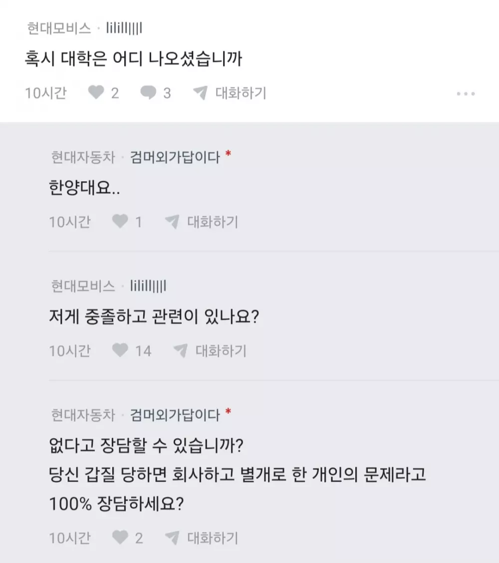 중졸은 말섞이도 싫다고 했다가 와이프한테 개욕쳐먹음 내 잘못임? (6)