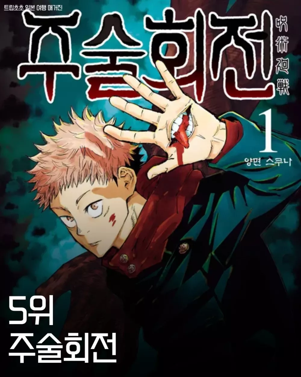 2026 일본인 투표 명작 애니 순위 (7)