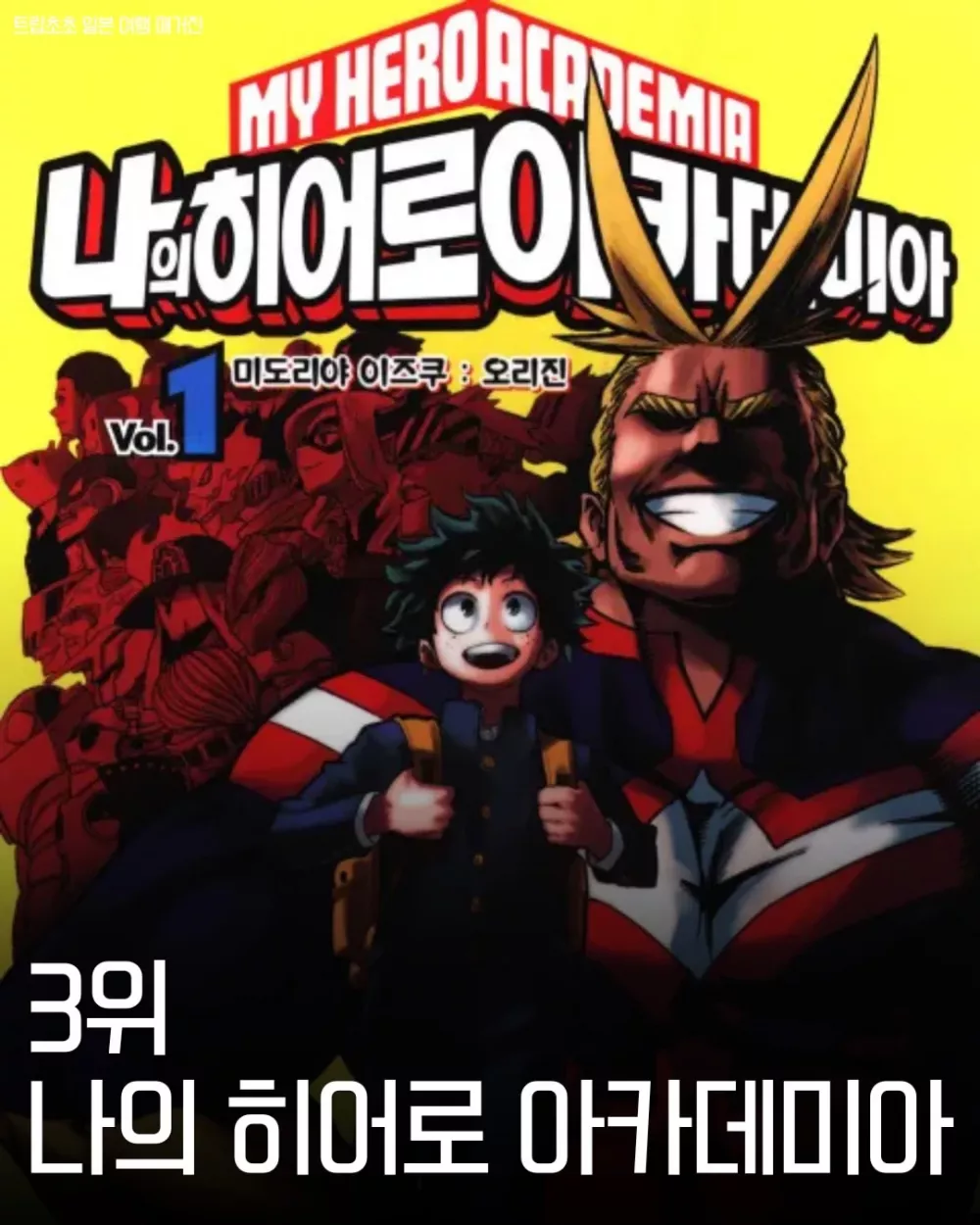 2026 일본인 투표 명작 애니 순위 (9)