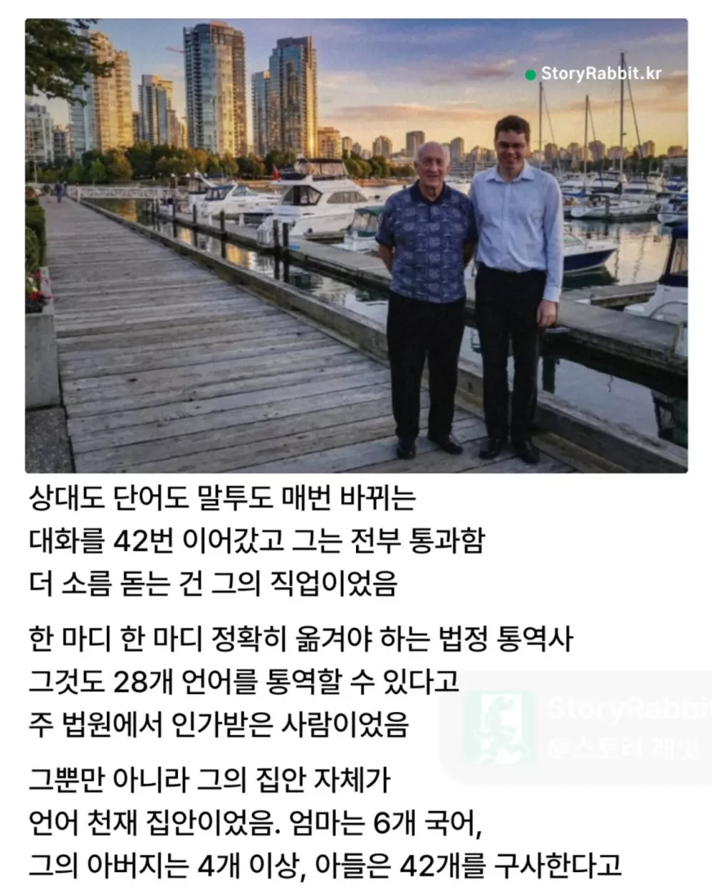 세상에서 언어를 가장 잘 쓰던 남자 (2)