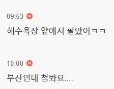 부산에서만 팔았다는 길거리 간식 (6)
