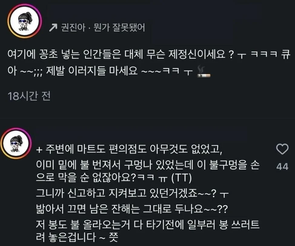 흡연충 근황