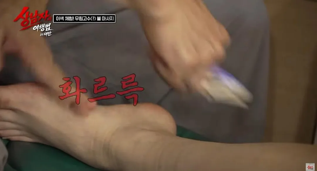 보는 내가 비명 나온다는 몸에 불(?!) 붙여서 하는 마사지 방법…jpg (3)