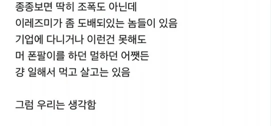 이레즈미 문신충 실체 (2)