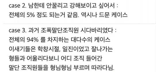 이레즈미 문신충 실체 (4)