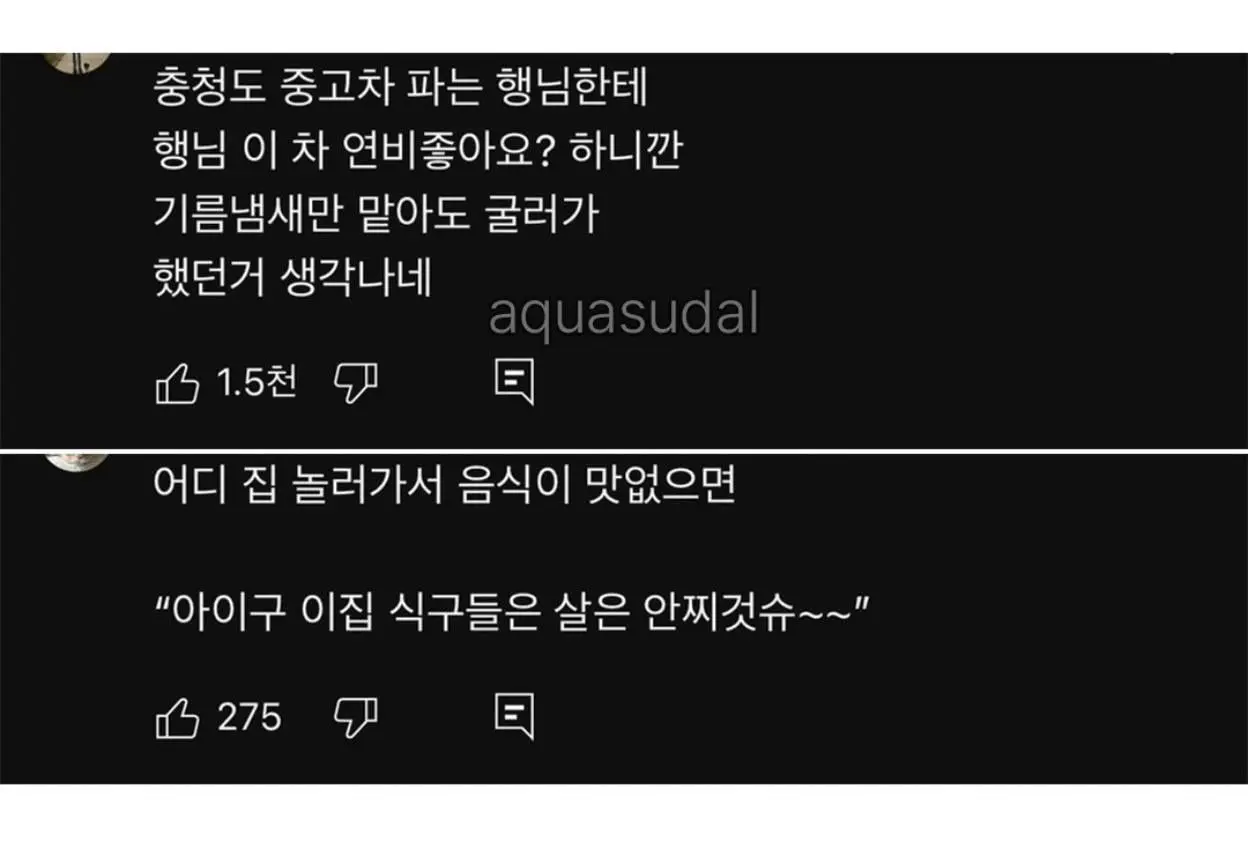 충청도 화법의 세계 (2)