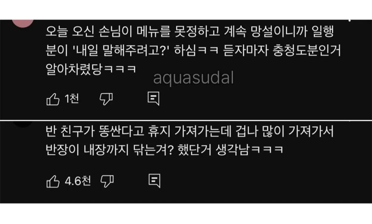 충청도 화법의 세계 (4)