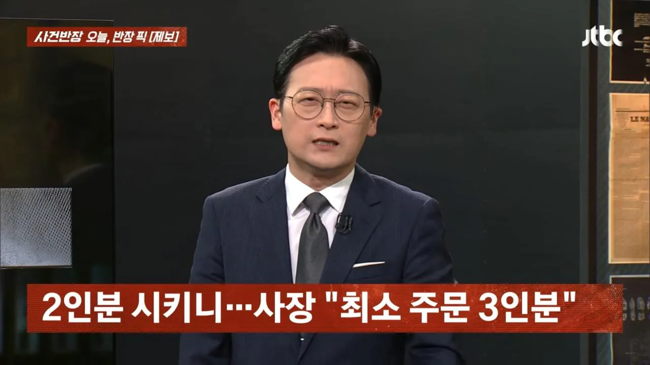 고깃집 최소 주문 논란 (13)