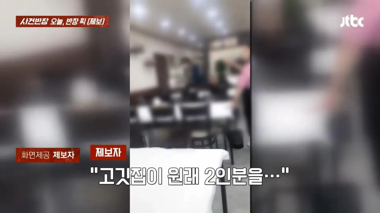 고깃집 최소 주문 논란 (6)
