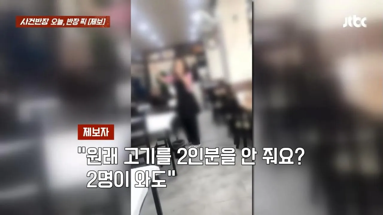 고깃집 최소 주문 논란 (7)