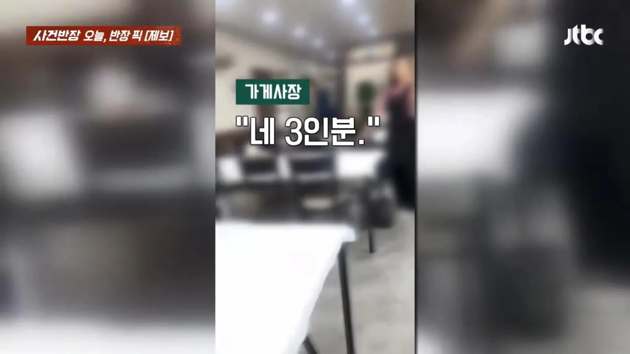 고깃집 최소 주문 논란 (8)