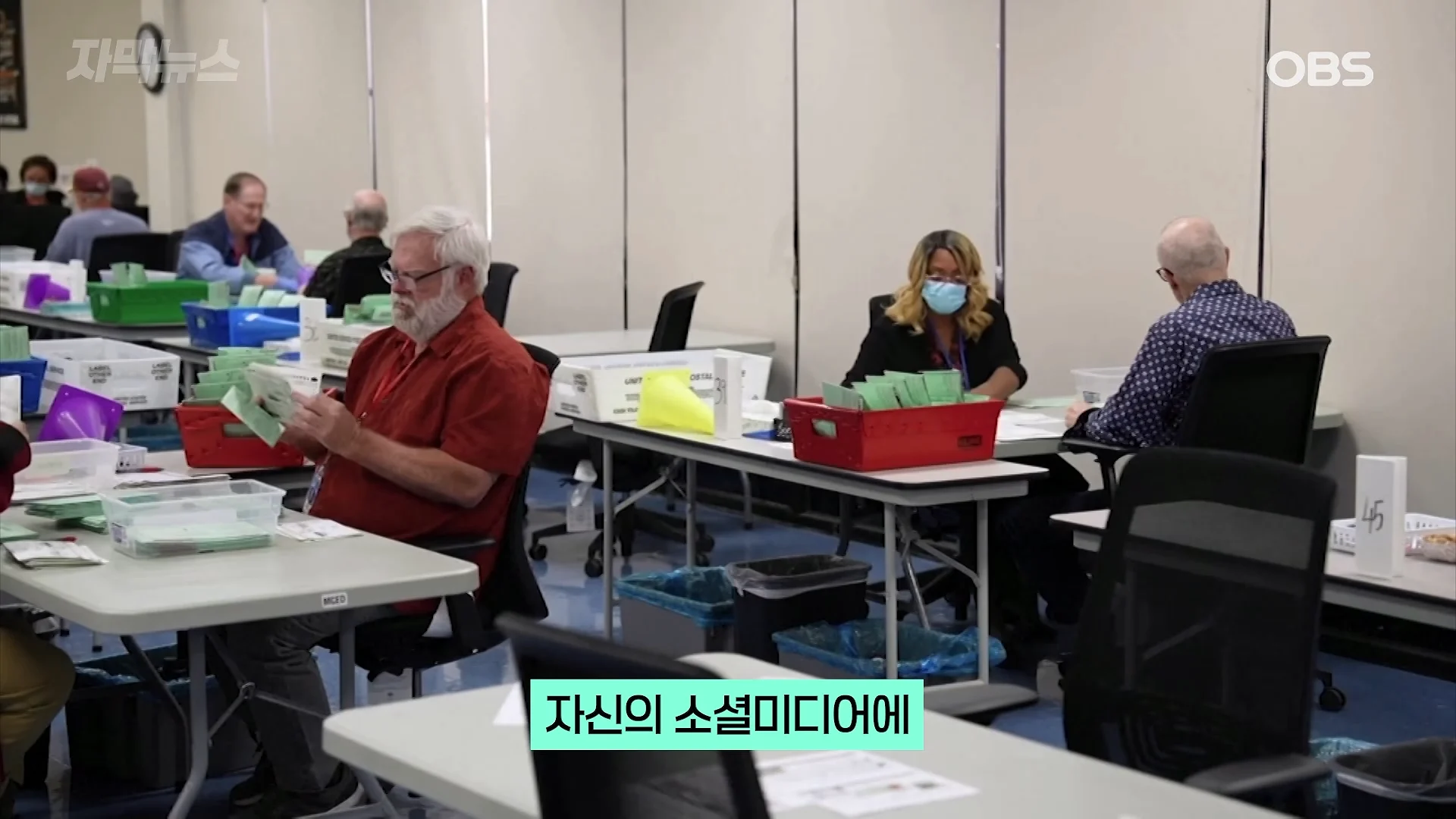 선거 패배 예상하고 있나... 트럼프, 불현듯 SNS에 (2)