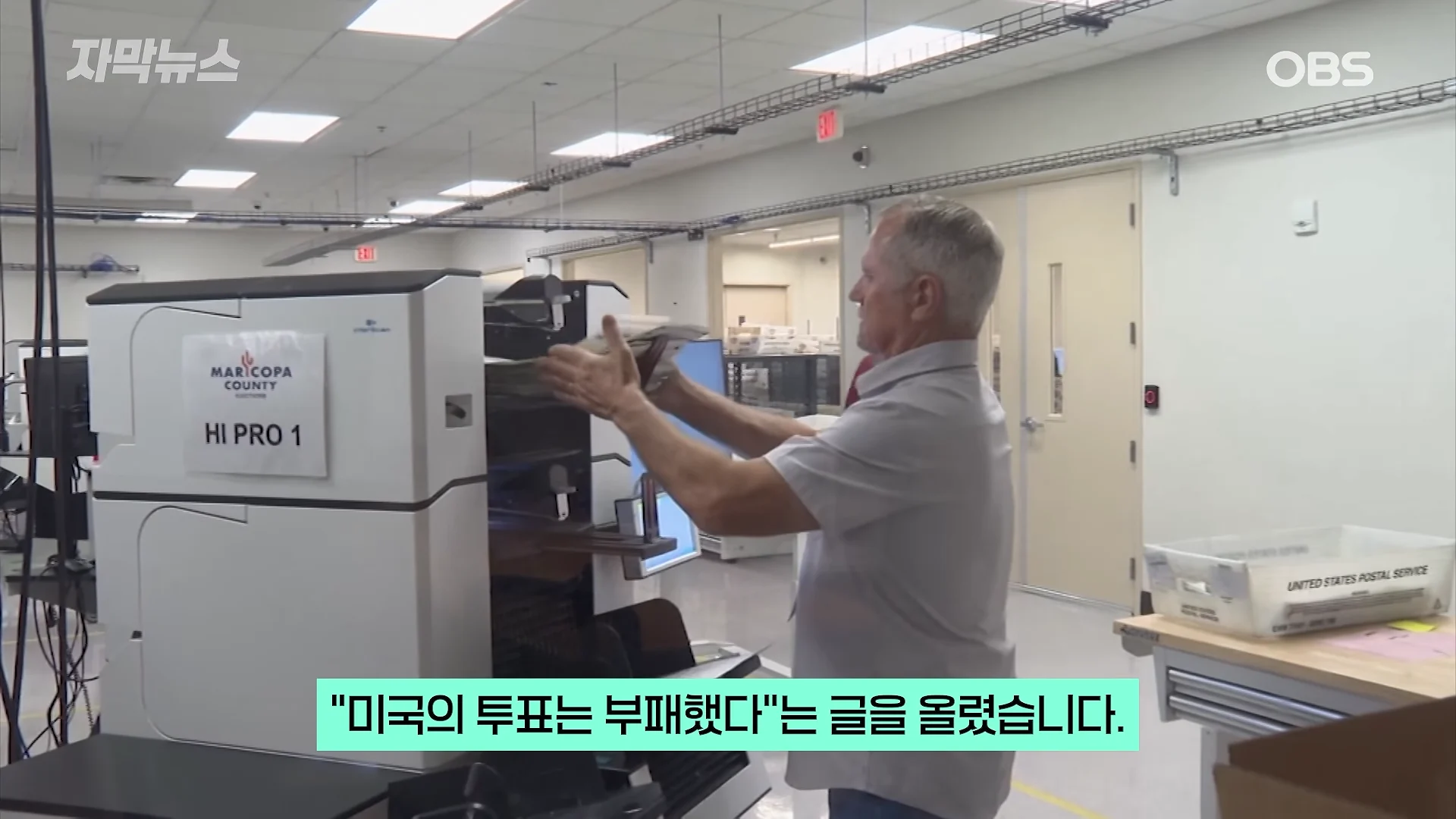 선거 패배 예상하고 있나... 트럼프, 불현듯 SNS에 (4)