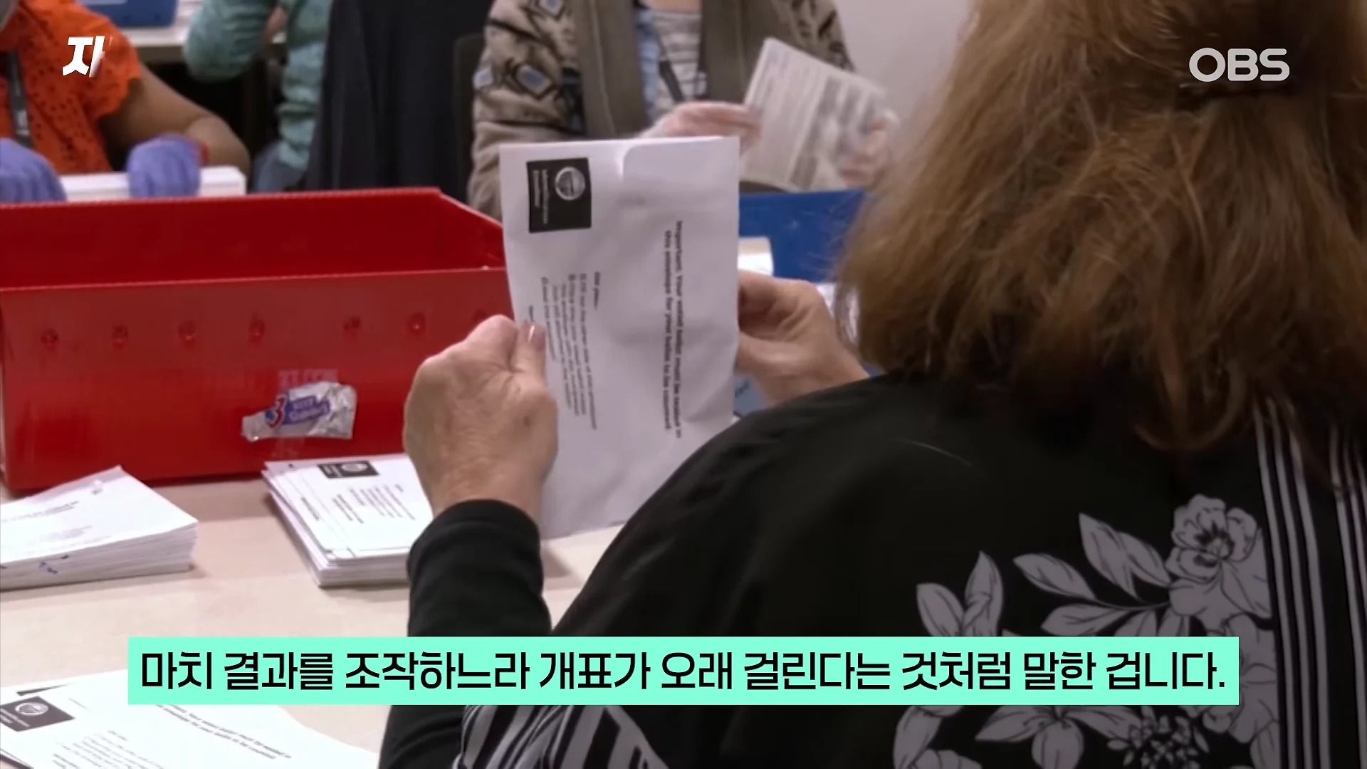 선거 패배 예상하고 있나... 트럼프, 불현듯 SNS에 (6)