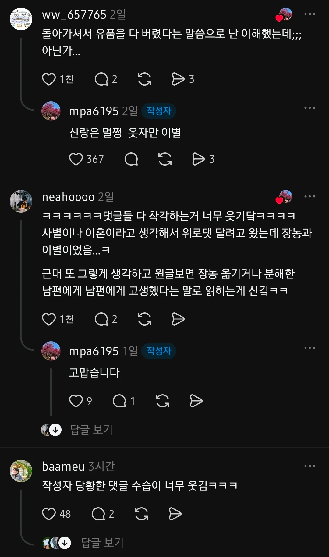 26년 같이 살아줘서 고마워 잘가, 신랑 고생했어요 (3)
