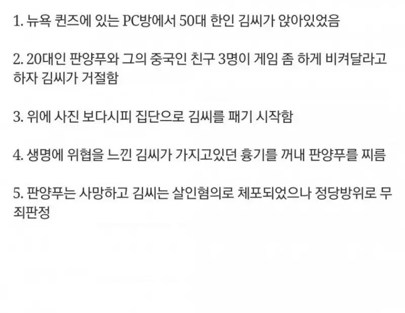 미국에서 살인혐의로 체포된 한인 근황 (2)