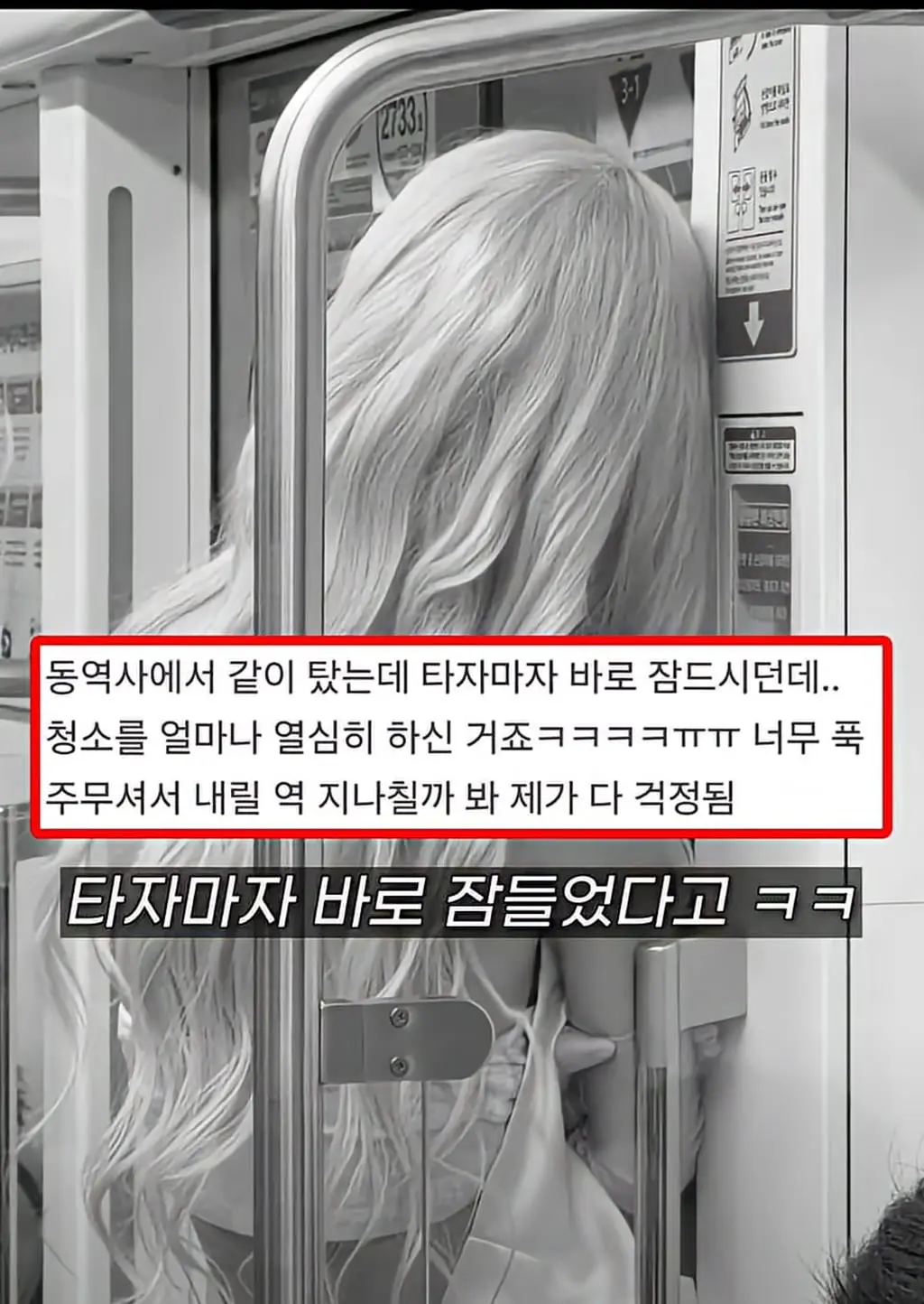 아이브 리즈 지하철 목격담 (4)