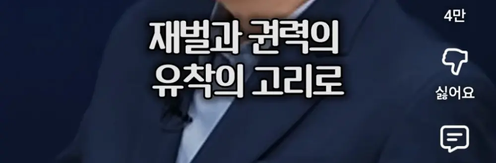 족보까지 들먹이며 신세계를 까는 대학교수 (25)