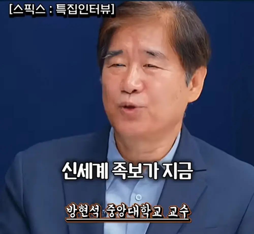 족보까지 들먹이며 신세계를 까는 대학교수 (4)