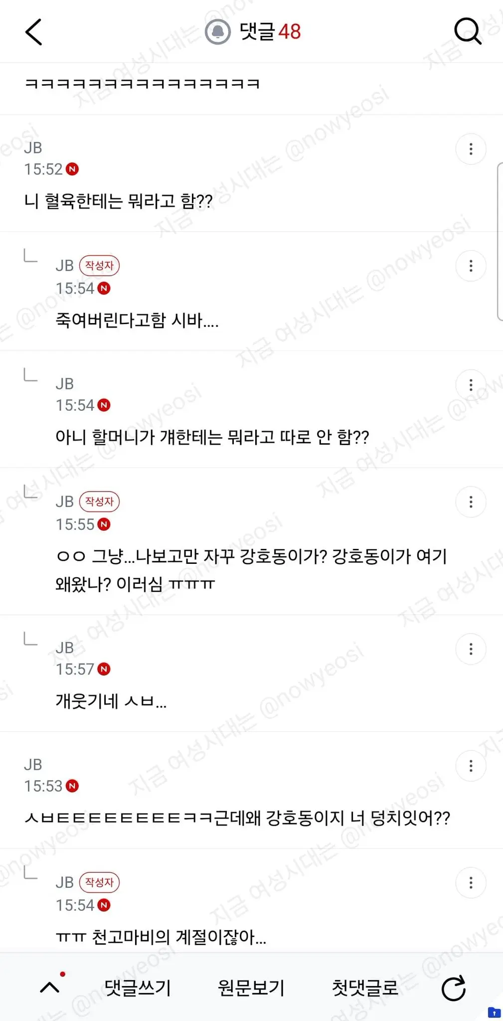 할머니가 나보고 강호동이라고 함 (2)