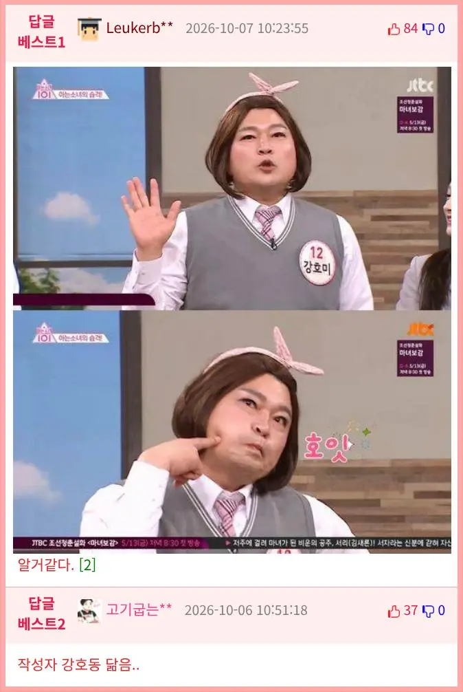 할머니가 나보고 강호동이라고 함 (3)