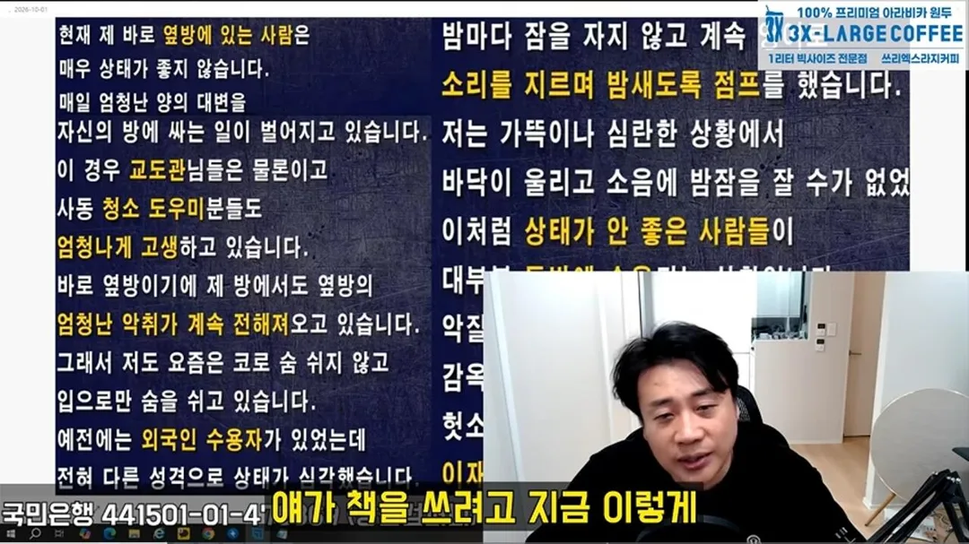 김세의가 요즘 감옥에서 힘들어하는 이유 (2)