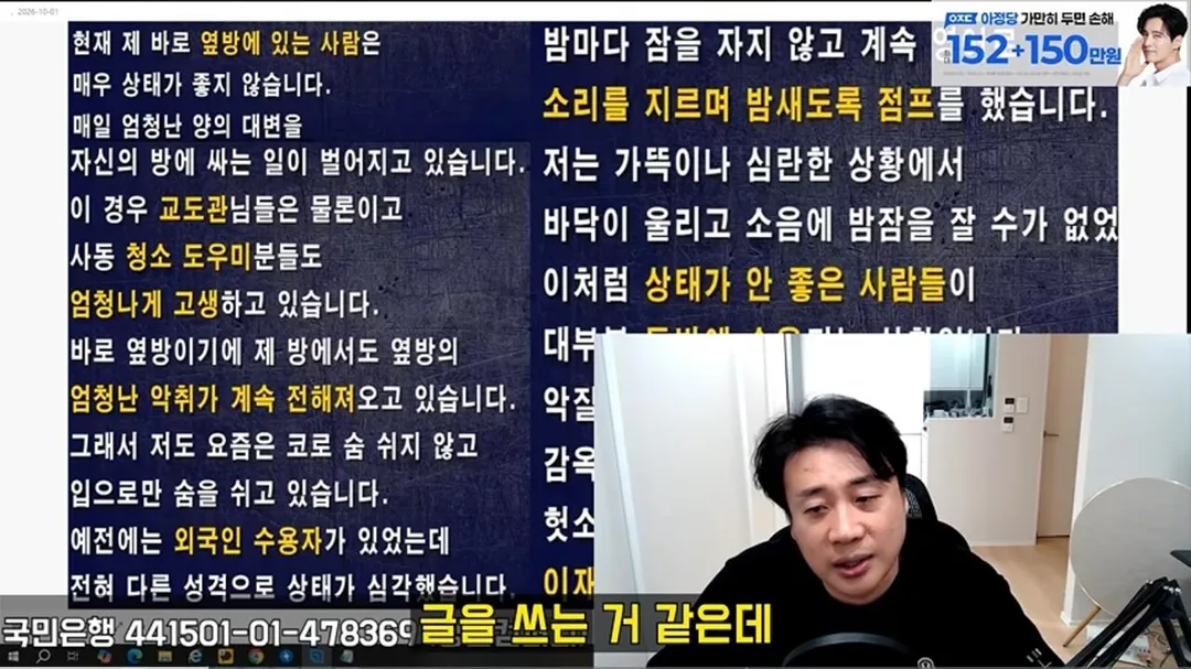 김세의가 요즘 감옥에서 힘들어하는 이유 (3)