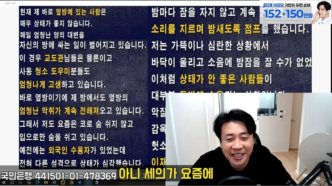 김세의가 요즘 감옥에서 힘들어하는 이유 (4)