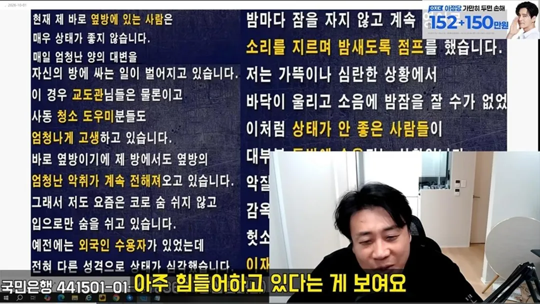 김세의가 요즘 감옥에서 힘들어하는 이유 (5)