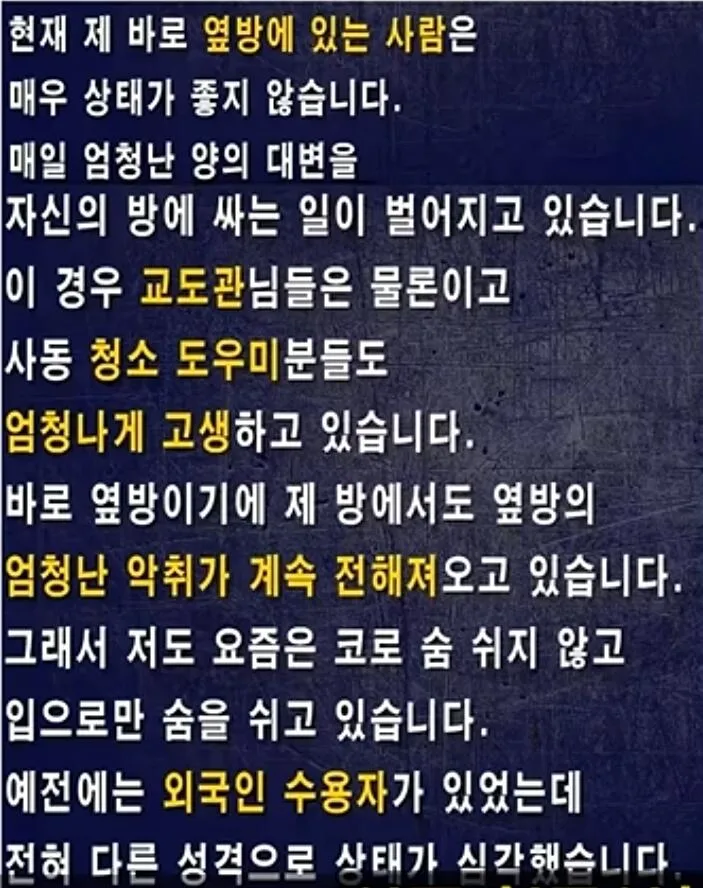김세의가 요즘 감옥에서 힘들어하는 이유 (6)