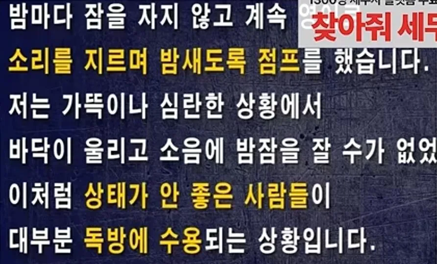 김세의가 요즘 감옥에서 힘들어하는 이유 (7)