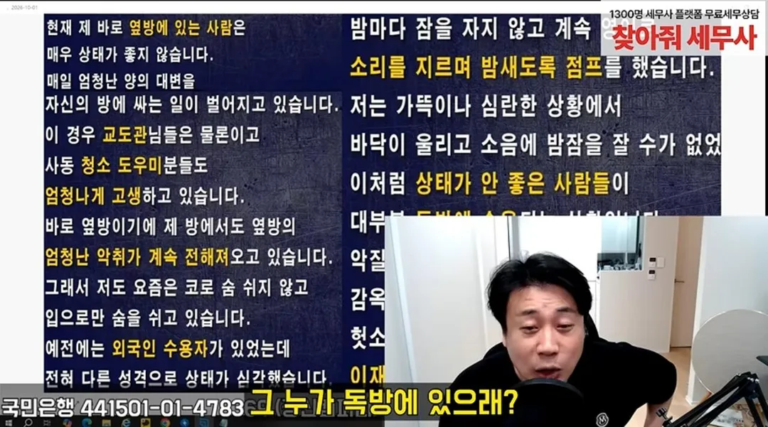 김세의가 요즘 감옥에서 힘들어하는 이유 (8)