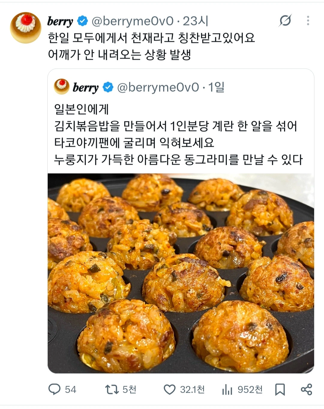 한일 모두에게서 천재라고 칭찬받고있어요 어깨가 안 내려오는 상황 발생 (2)