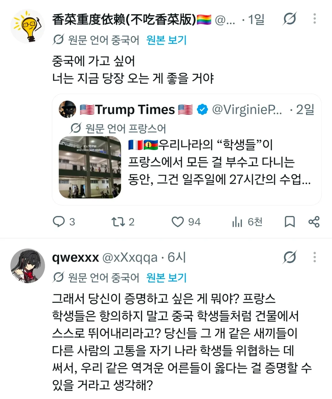 의외로 중국식 교육을 칭찬하는 사람들 (3)