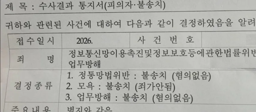 더본코리아 측에 고소당한 유튜브채널 '탐코 탐욕의코리아' 근황 (2)