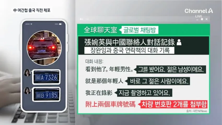 미국서 잡힌 中 여간첩. 극렬저항 끝 체포 (10)