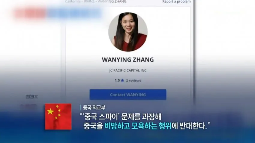 미국서 잡힌 中 여간첩. 극렬저항 끝 체포 (13)