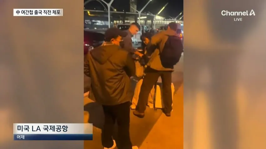 미국서 잡힌 中 여간첩. 극렬저항 끝 체포 (3)