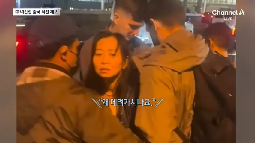 미국서 잡힌 中 여간첩. 극렬저항 끝 체포 (5)
