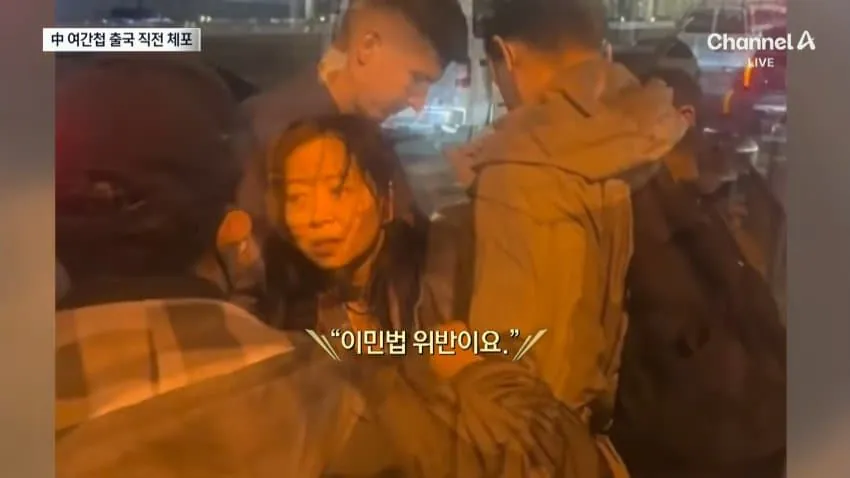 미국서 잡힌 中 여간첩. 극렬저항 끝 체포 (6)