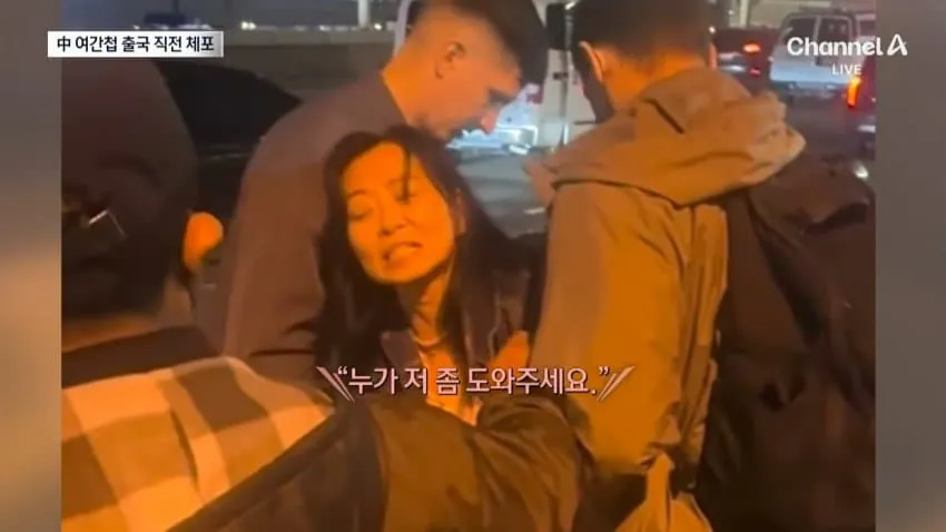 미국서 잡힌 中 여간첩. 극렬저항 끝 체포 (7)