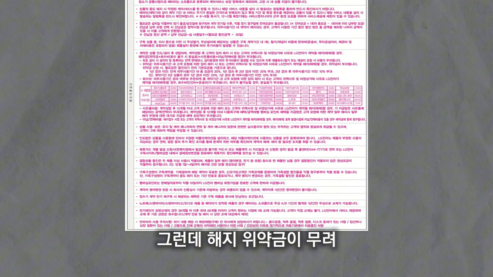 가전구독 (18)