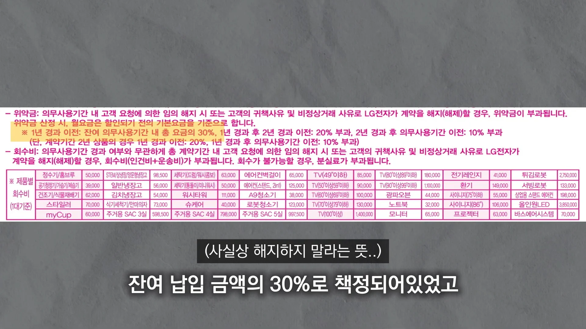 가전구독 (19)