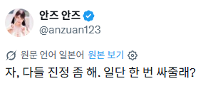 AV 여배우지만, 아내로 삼아줄래? (2)