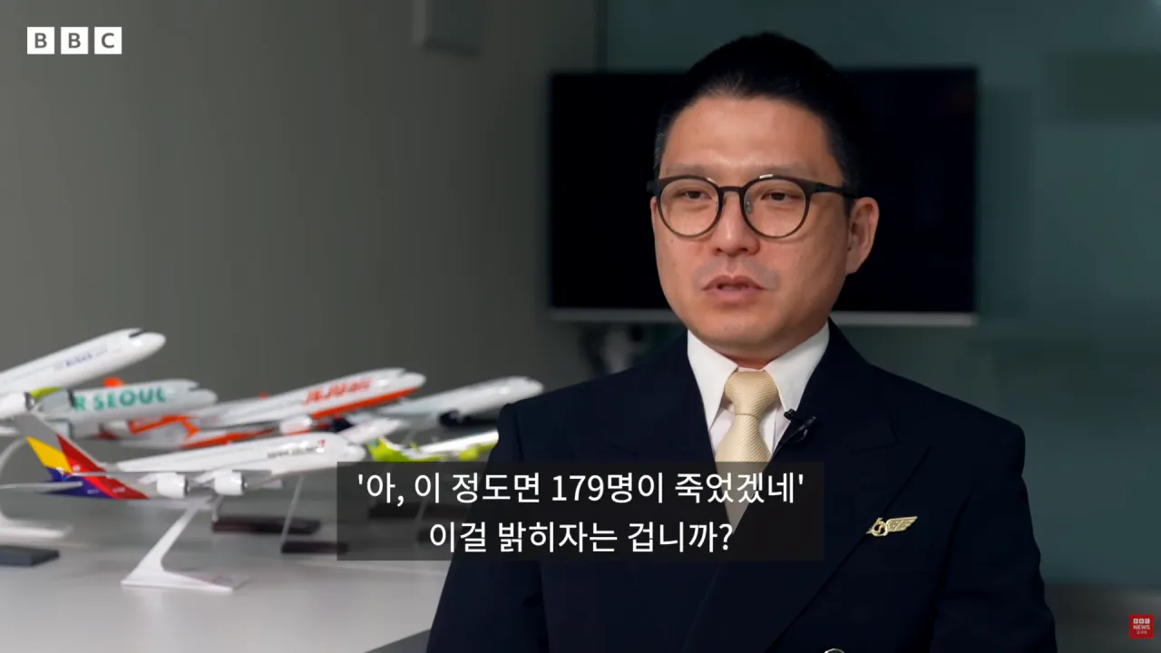 안개같은 무안 여객기 참사 (13)