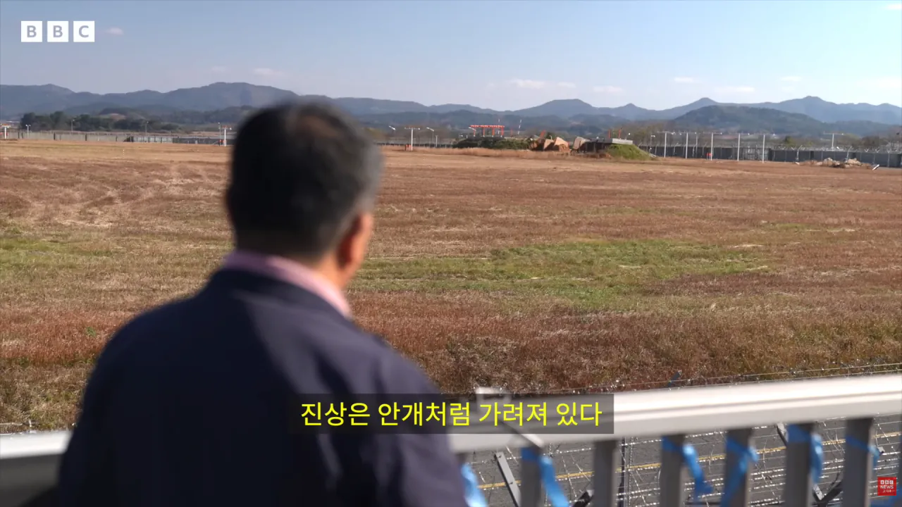 안개같은 무안 여객기 참사 (16)