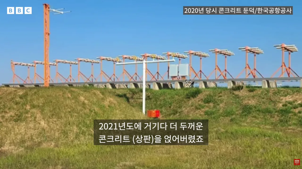 안개같은 무안 여객기 참사 (9)